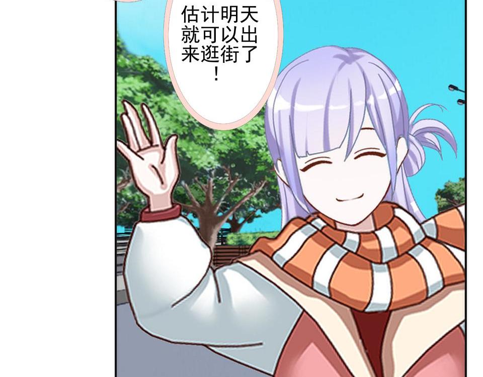 第47话 爱情是种毒药&hellip;&hellip;(1/4)-第47话