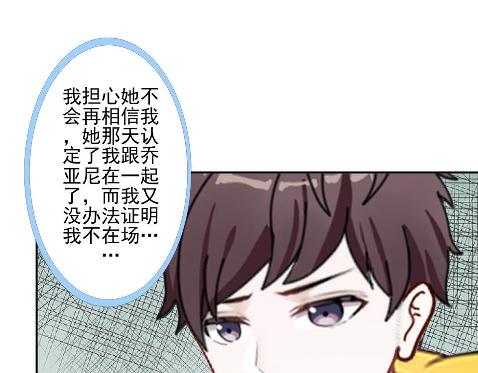 第47话 爱情是种毒药&hellip;&hellip;(1/4)-第47话