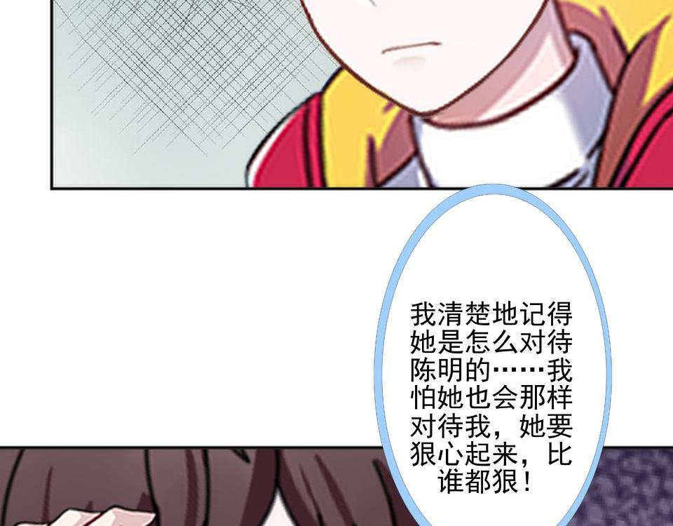 第47话 爱情是种毒药&hellip;&hellip;(1/4)-第47话