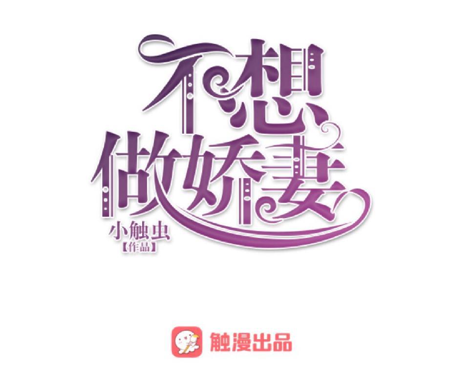 第47话 爱情是种毒药&hellip;&hellip;(1/4)-第47话