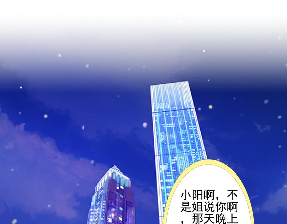 第47话 爱情是种毒药&hellip;&hellip;(1/4)-第47话