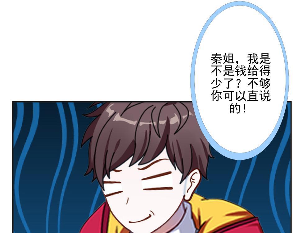 第47话 爱情是种毒药&hellip;&hellip;(1/4)-第47话