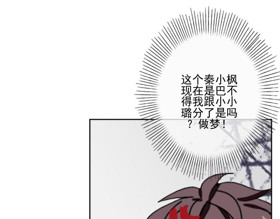 第47话 爱情是种毒药&hellip;&hellip;(1/4)-第47话