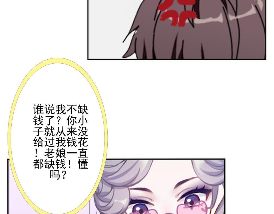 第47话 爱情是种毒药&hellip;&hellip;(1/4)-第47话