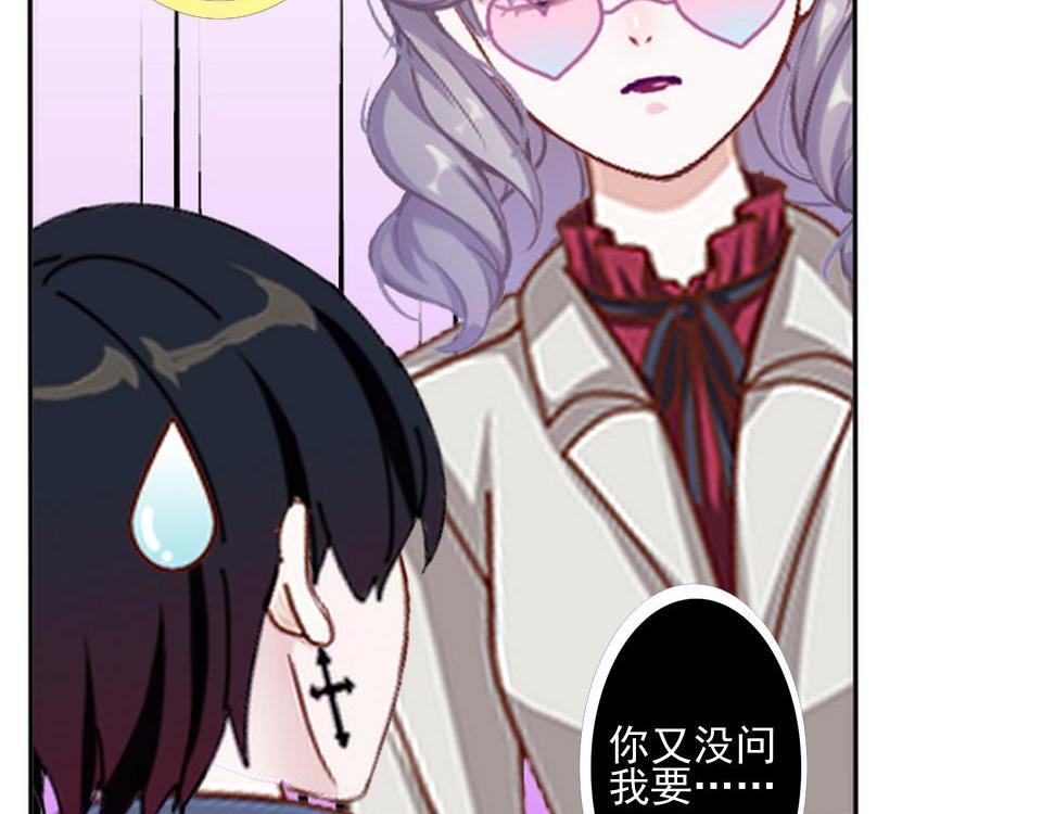 第47话 爱情是种毒药&hellip;&hellip;(1/4)-第47话