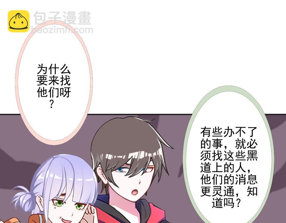 第47话 爱情是种毒药&hellip;&hellip;(1/4)-第47话