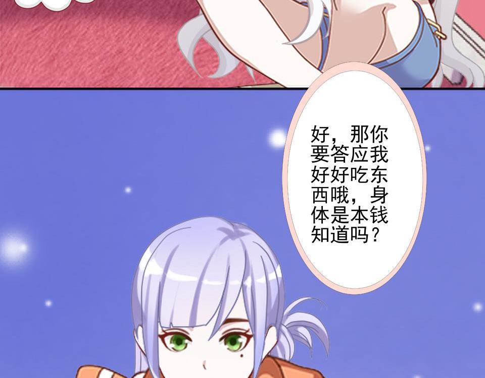 第47话 爱情是种毒药&hellip;&hellip;(1/4)-第47话