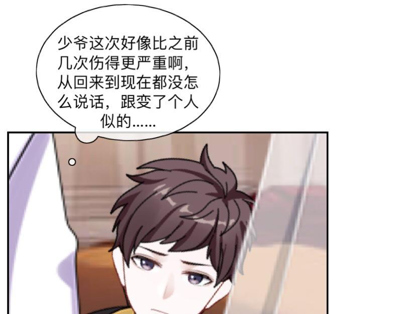 不想做萌妻 - 第49話 你不可以耍賴的哦！(1/4) - 2