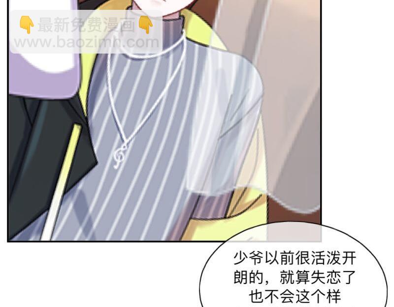 不想做萌妻 - 第49話 你不可以耍賴的哦！(1/4) - 3