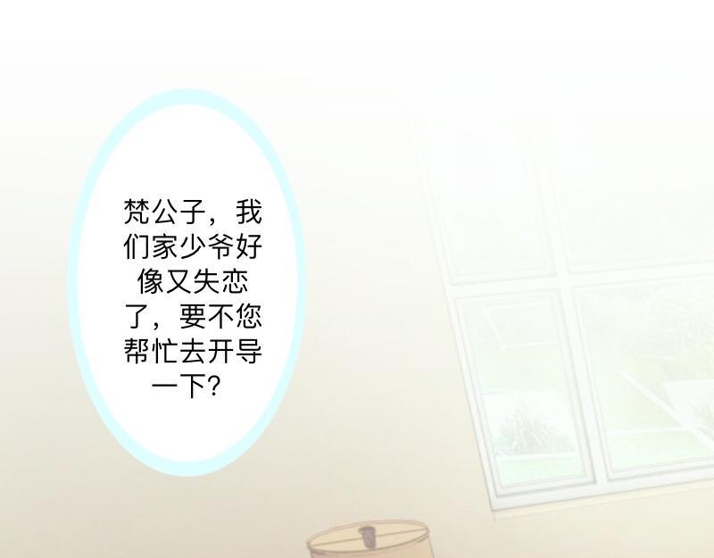 不想做萌妻 - 第49話 你不可以耍賴的哦！(1/4) - 5