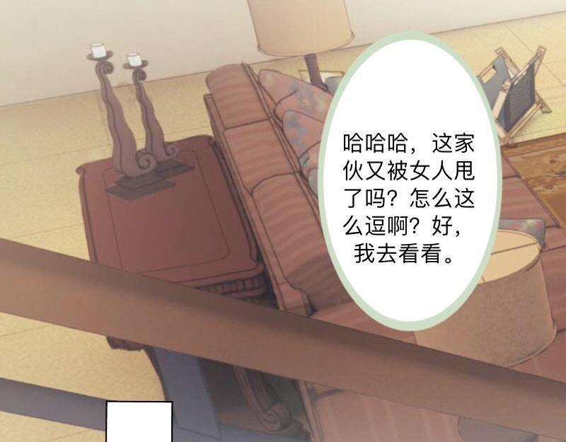不想做萌妻 - 第49話 你不可以耍賴的哦！(1/4) - 6