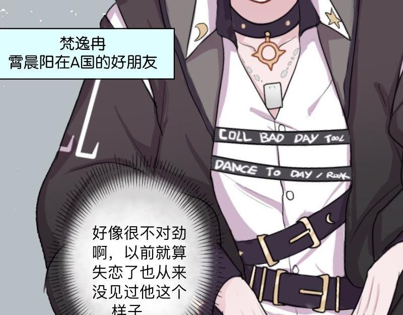 不想做萌妻 - 第49話 你不可以耍賴的哦！(1/4) - 3