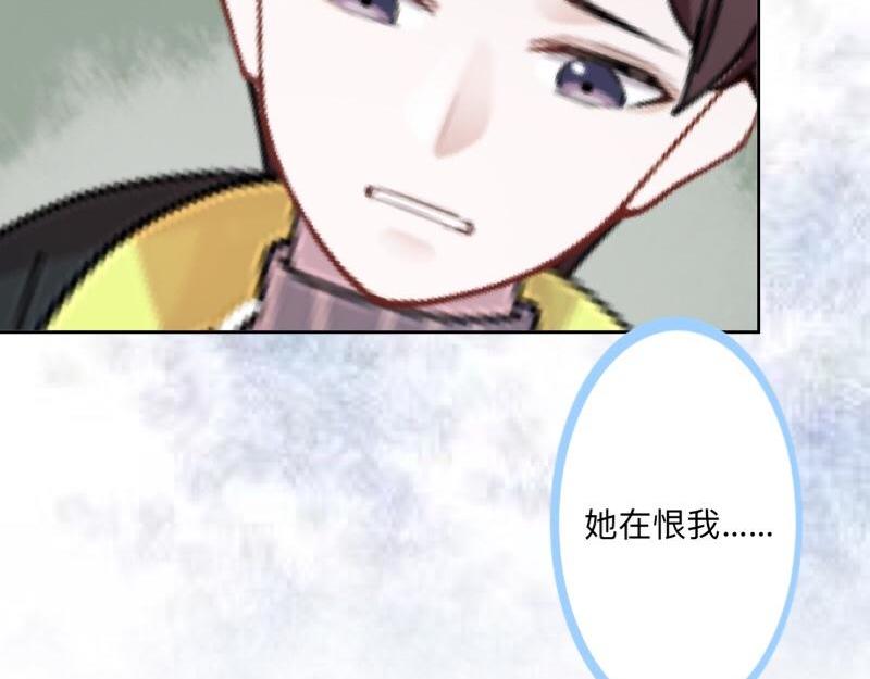 不想做萌妻 - 第49話 你不可以耍賴的哦！(1/4) - 7