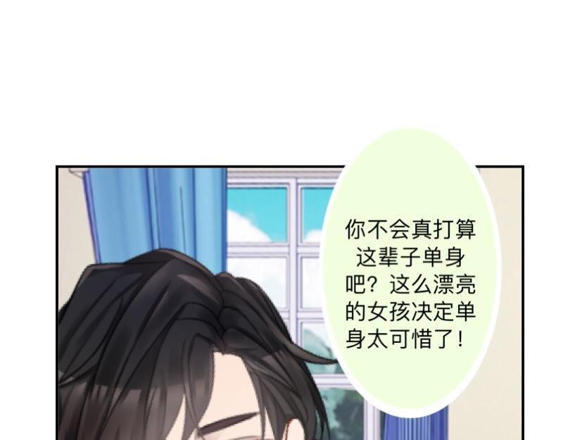 不想做萌妻 - 第49話 你不可以耍賴的哦！(1/4) - 2