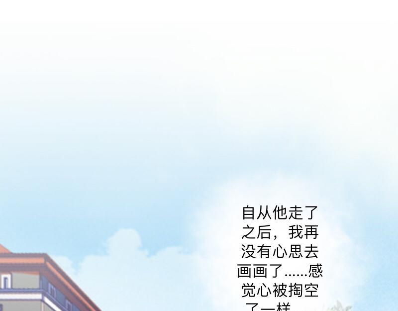 不想做萌妻 - 第49話 你不可以耍賴的哦！(1/4) - 6