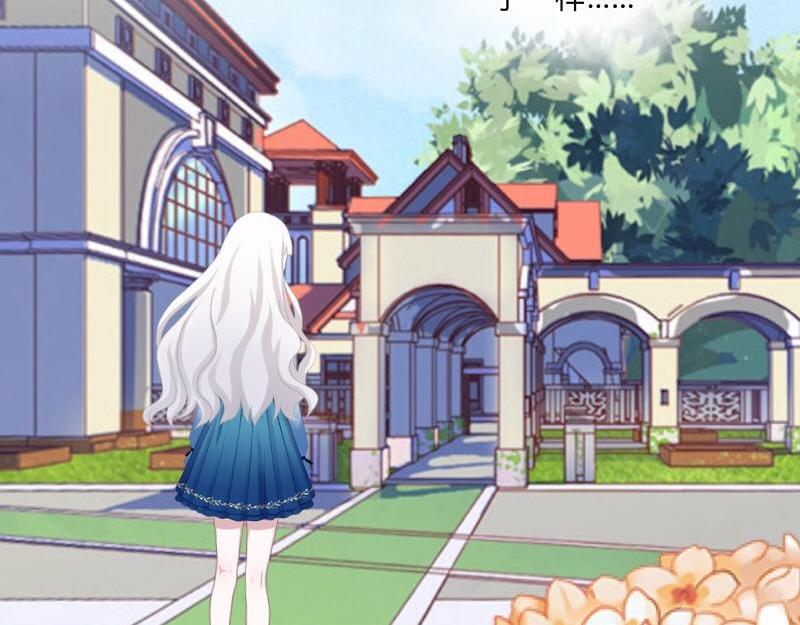 不想做萌妻 - 第49話 你不可以耍賴的哦！(1/4) - 7