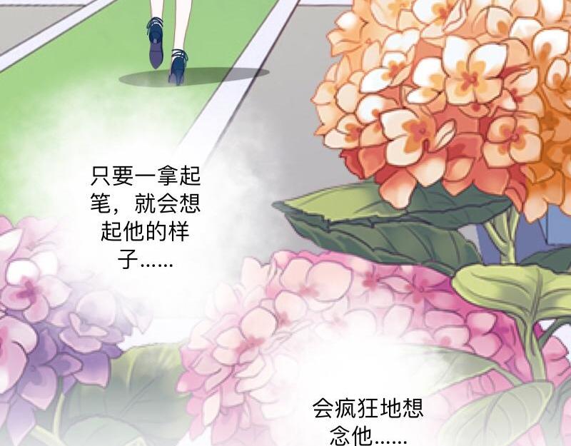 不想做萌妻 - 第49話 你不可以耍賴的哦！(1/4) - 8