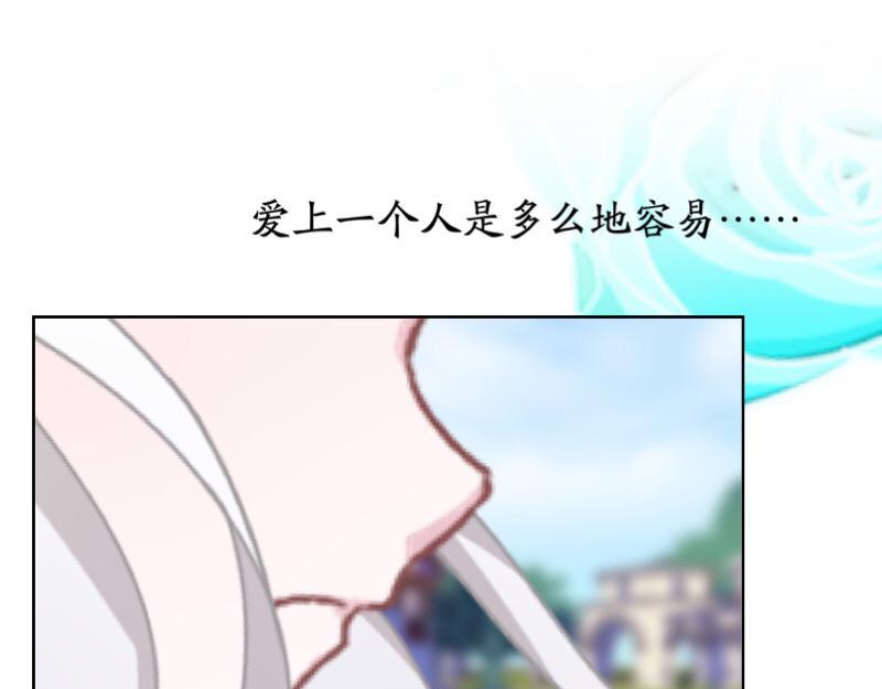 不想做萌妻 - 第49話 你不可以耍賴的哦！(1/4) - 2