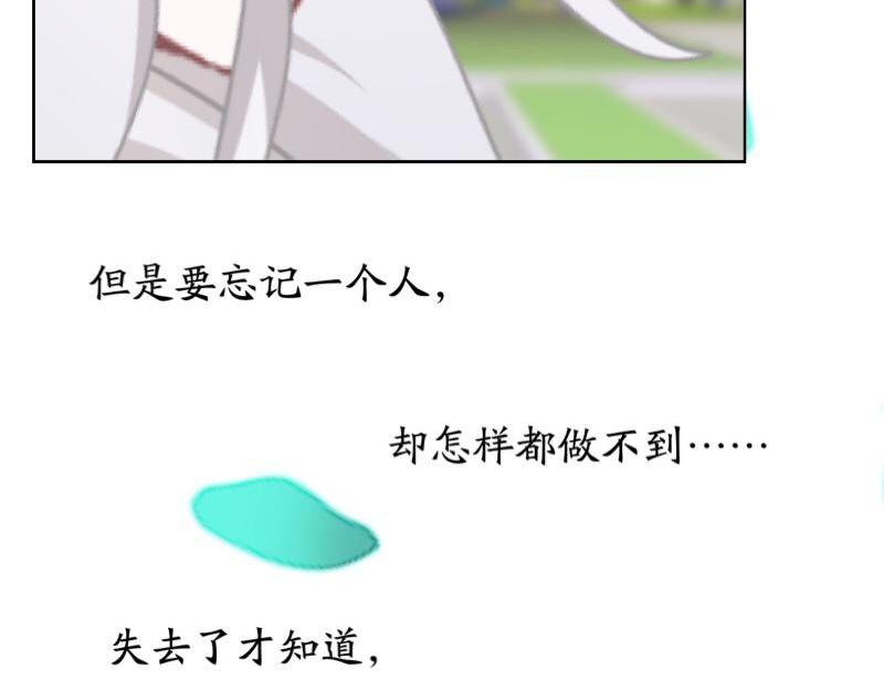 不想做萌妻 - 第49話 你不可以耍賴的哦！(1/4) - 3
