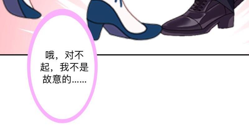 不想做萌妻 - 第49話 你不可以耍賴的哦！(1/4) - 8