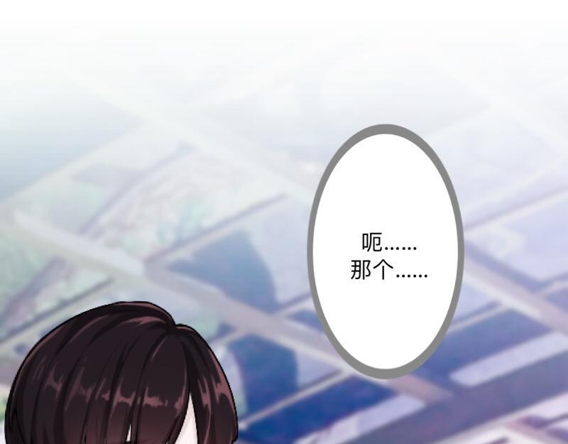 不想做萌妻 - 第49話 你不可以耍賴的哦！(1/4) - 1