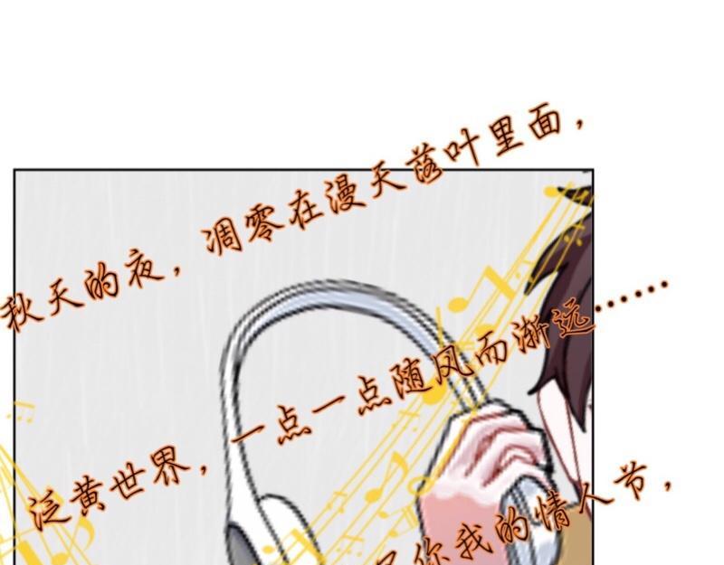 不想做萌妻 - 第49話 你不可以耍賴的哦！(1/4) - 6