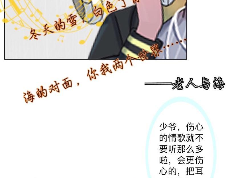 不想做萌妻 - 第49話 你不可以耍賴的哦！(1/4) - 7