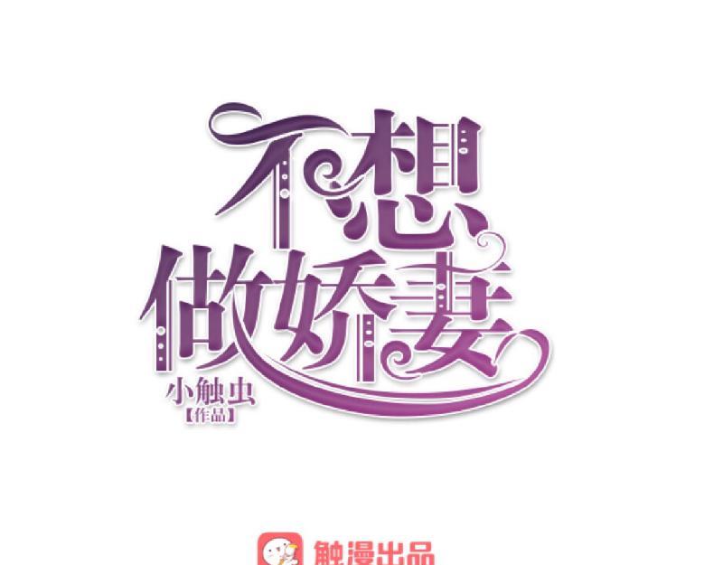 第51话 原来我也会嫉妒(1/4)-第51话