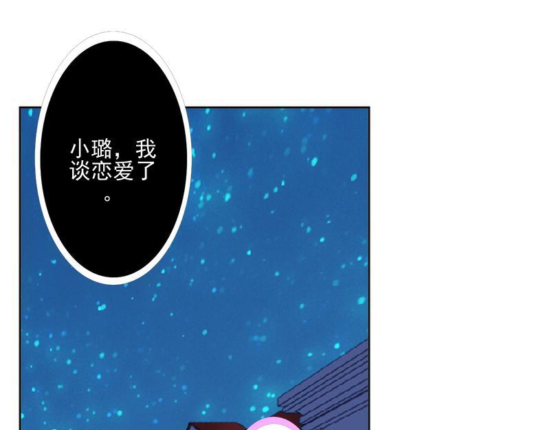 第51话 原来我也会嫉妒(1/4)-第51话