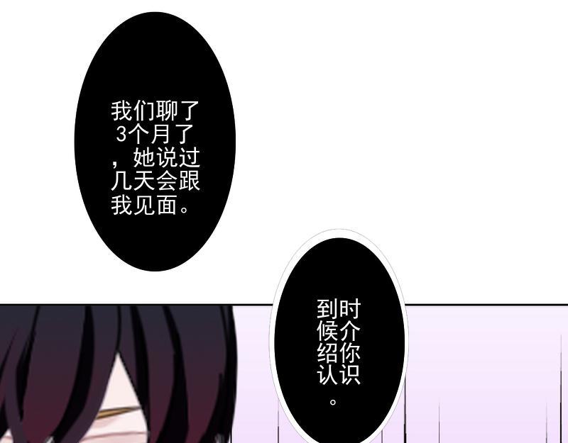 第51话 原来我也会嫉妒(1/4)-第51话