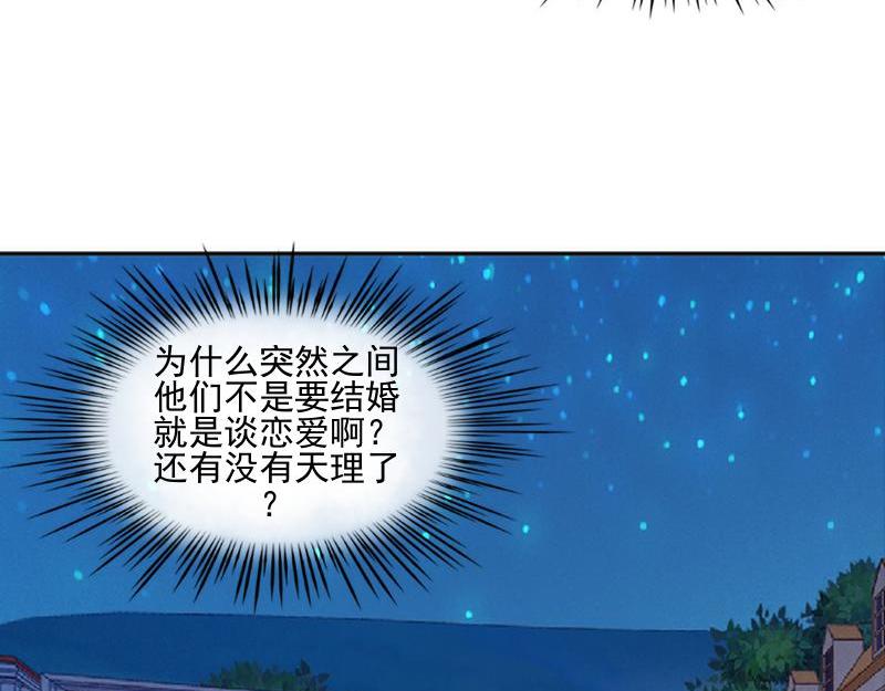 第51话 原来我也会嫉妒(1/4)-第51话