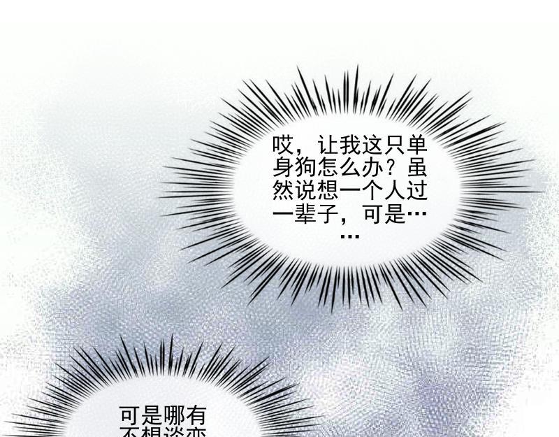 第51话 原来我也会嫉妒(1/4)-第51话