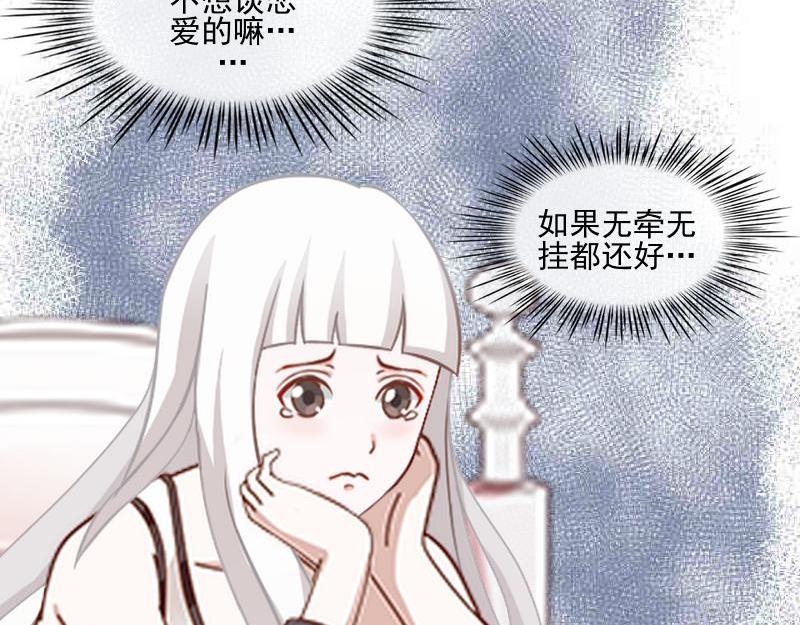 第51话 原来我也会嫉妒(1/4)-第51话