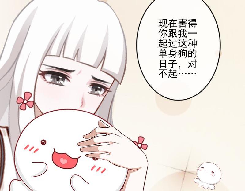 第51话 原来我也会嫉妒(1/4)-第51话