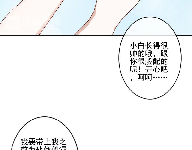 第51话 原来我也会嫉妒(1/4)-第51话