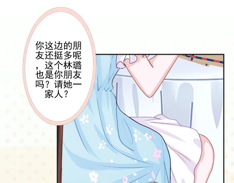 第51话 原来我也会嫉妒(1/4)-第51话