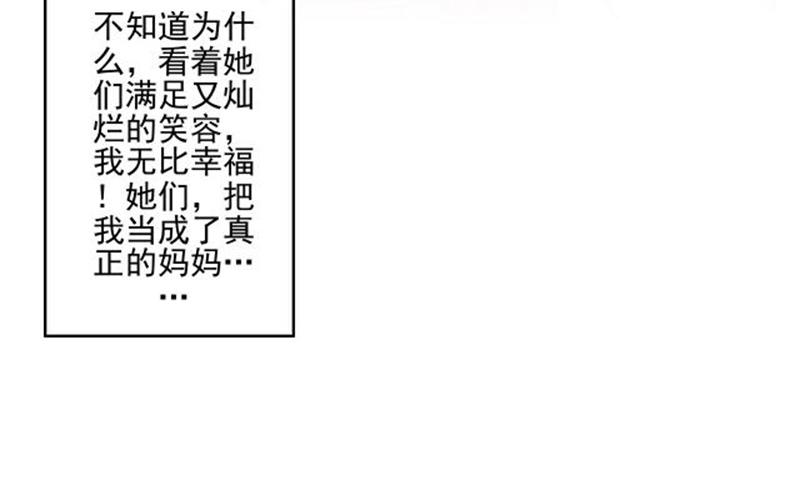 第53话 老妖婆擅入者，咬！(1/4)-第53话