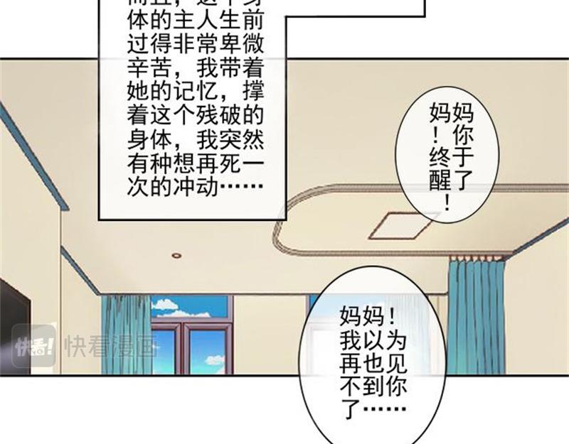 第53话 老妖婆擅入者，咬！(1/4)-第53话