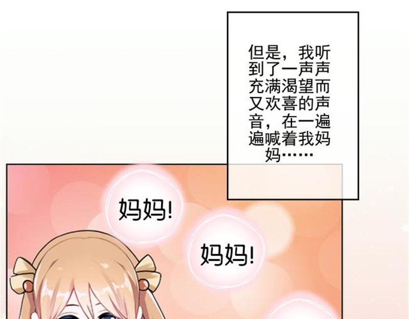 第53话 老妖婆擅入者，咬！(1/4)-第53话