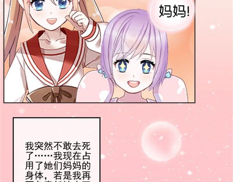 第53话 老妖婆擅入者，咬！(1/4)-第53话