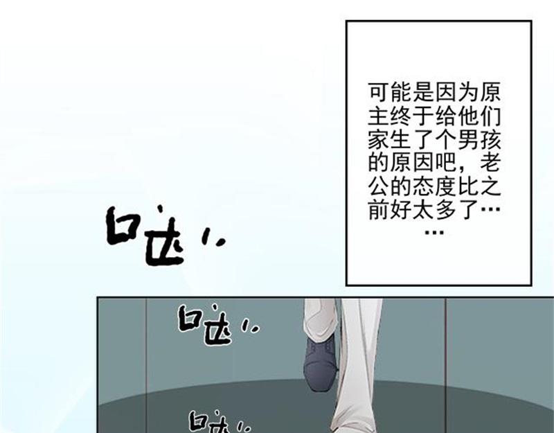 第53话 老妖婆擅入者，咬！(1/4)-第53话