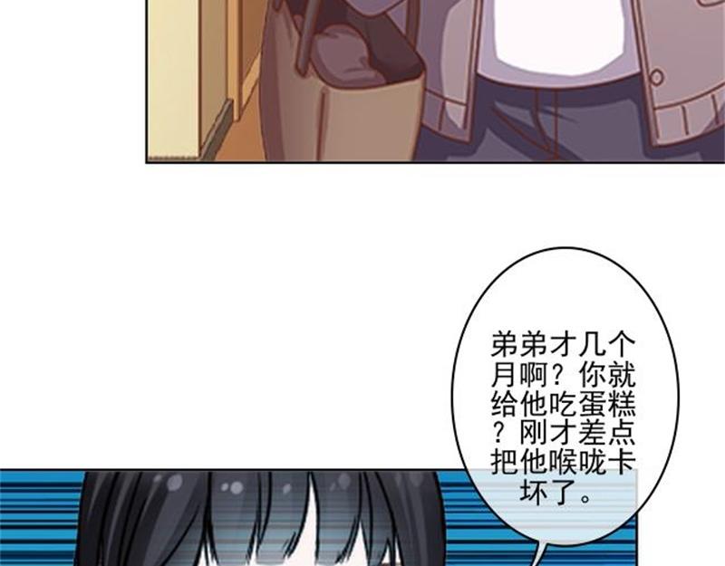 第53话 老妖婆擅入者，咬！(1/4)-第53话