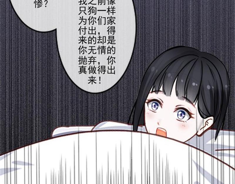 第53话 老妖婆擅入者，咬！(1/4)-第53话