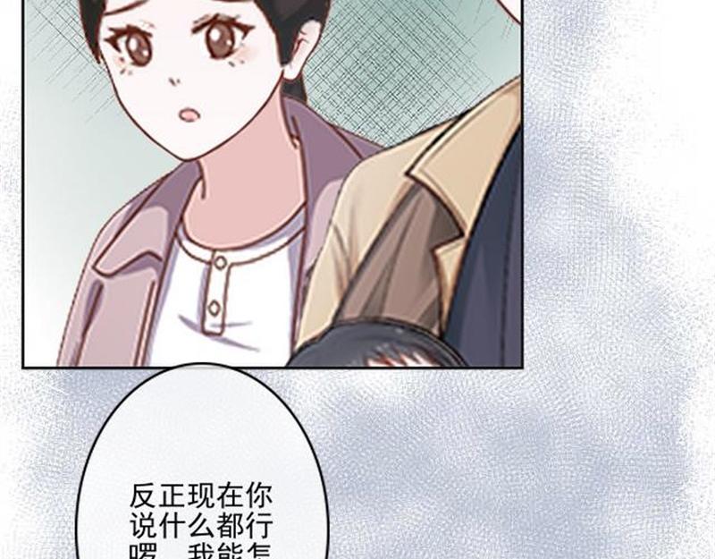 第53话 老妖婆擅入者，咬！(1/4)-第53话