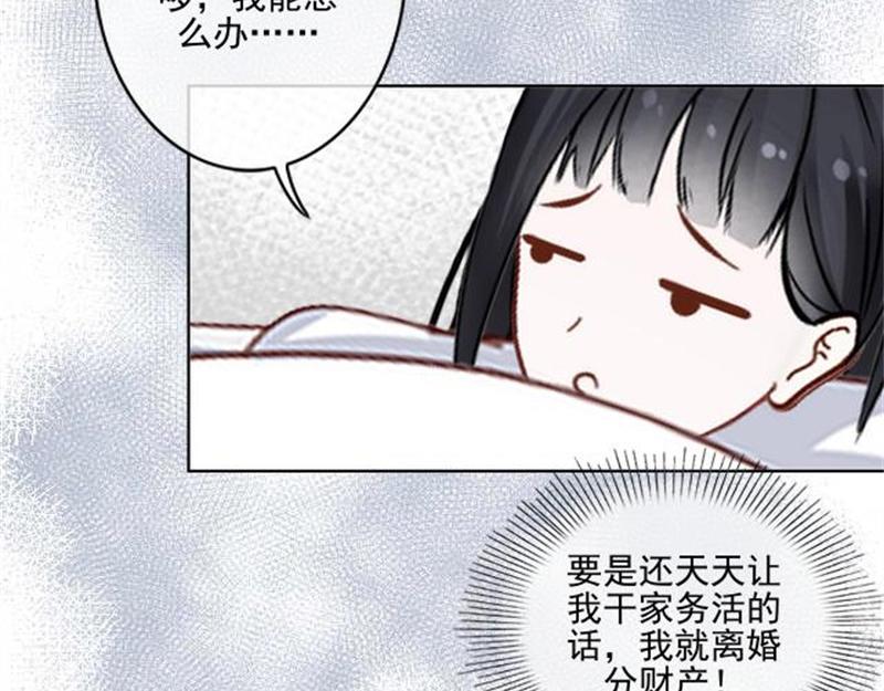 第53话 老妖婆擅入者，咬！(1/4)-第53话