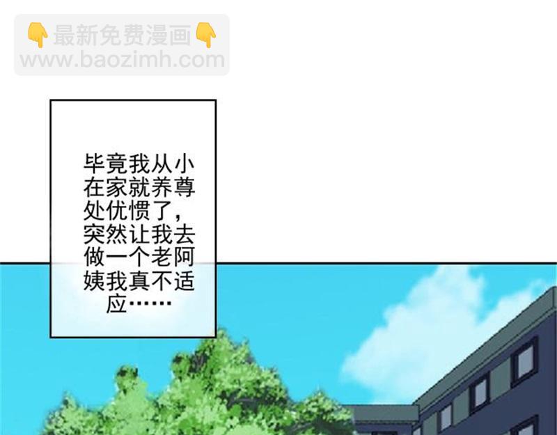 第53话 老妖婆擅入者，咬！(1/4)-第53话