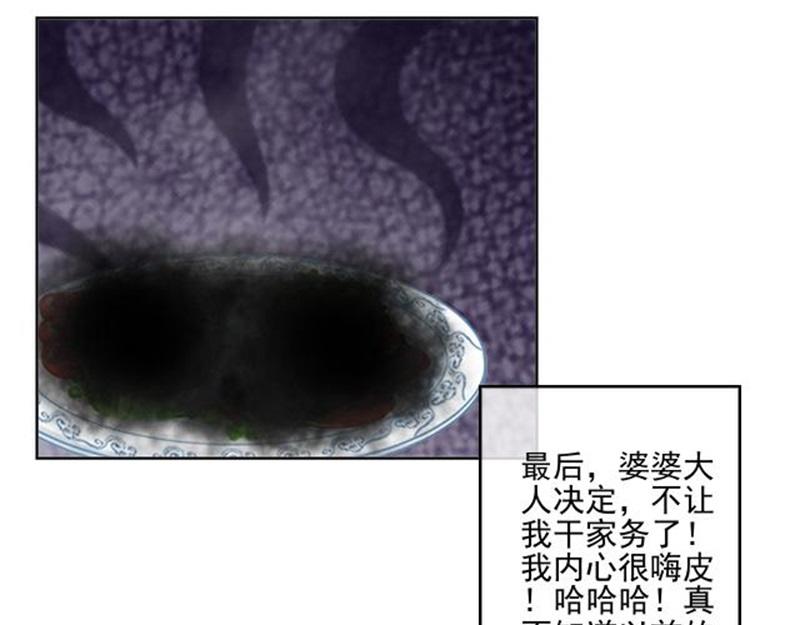 第53话 老妖婆擅入者，咬！(1/4)-第53话