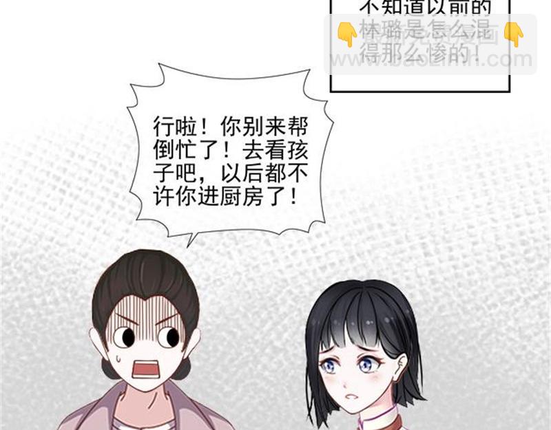 第53话 老妖婆擅入者，咬！(1/4)-第53话