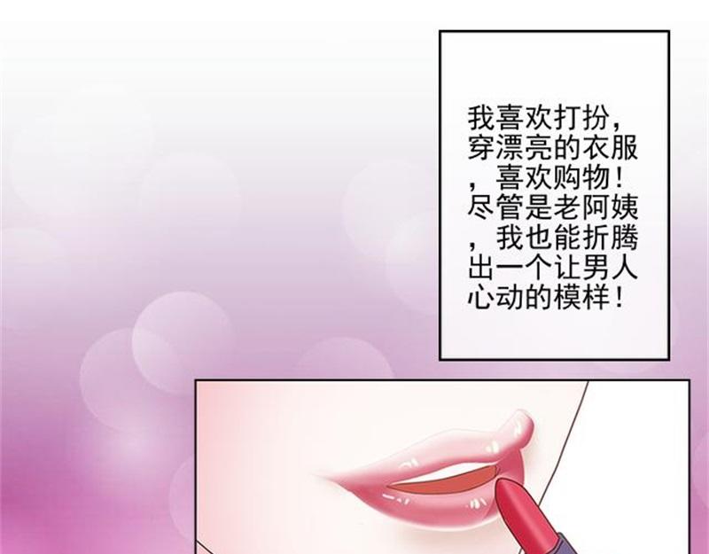 第53话 老妖婆擅入者，咬！(1/4)-第53话