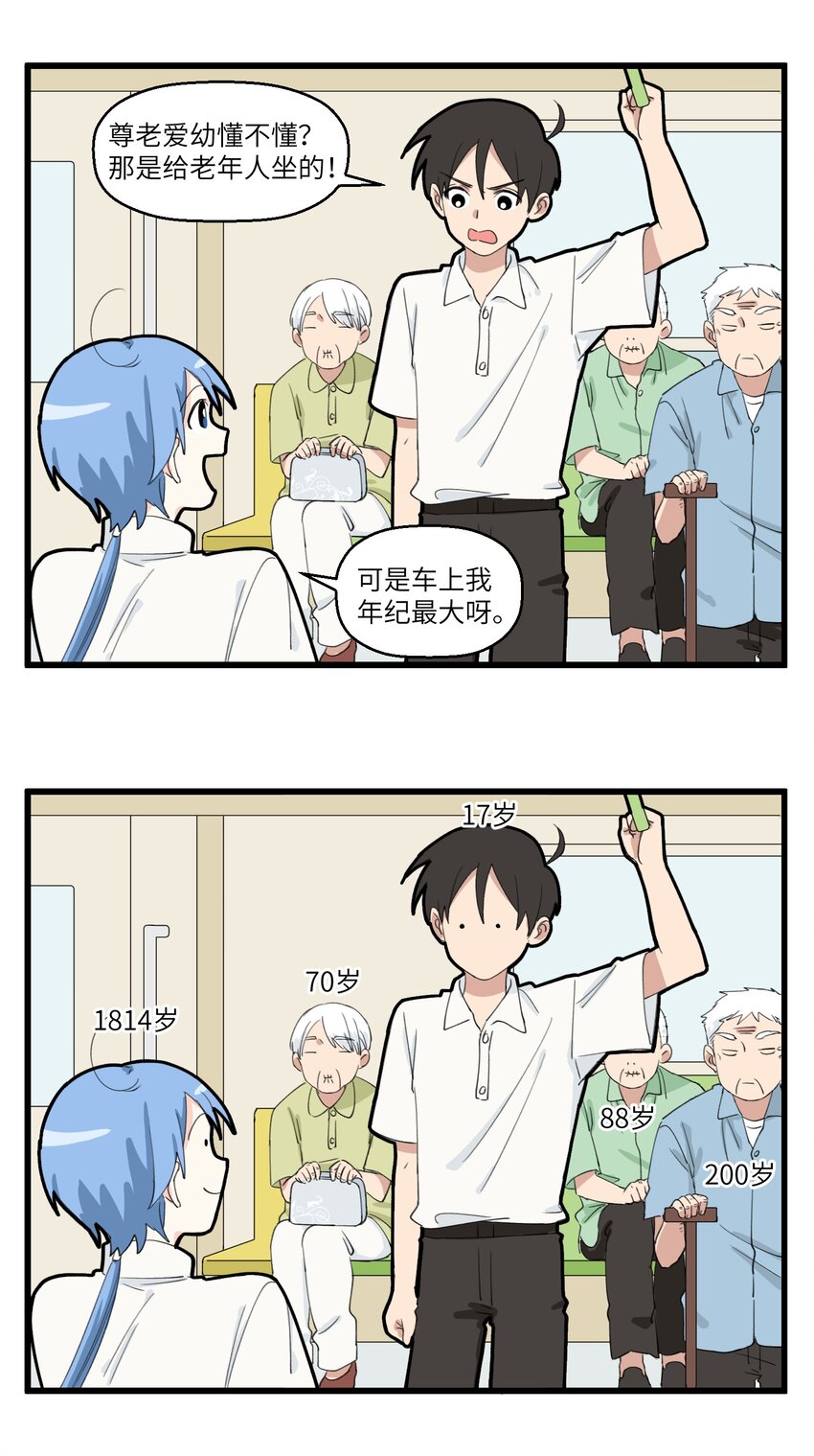 011 地府人的年纪是个迷-第11话